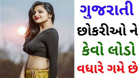 gujrati sex